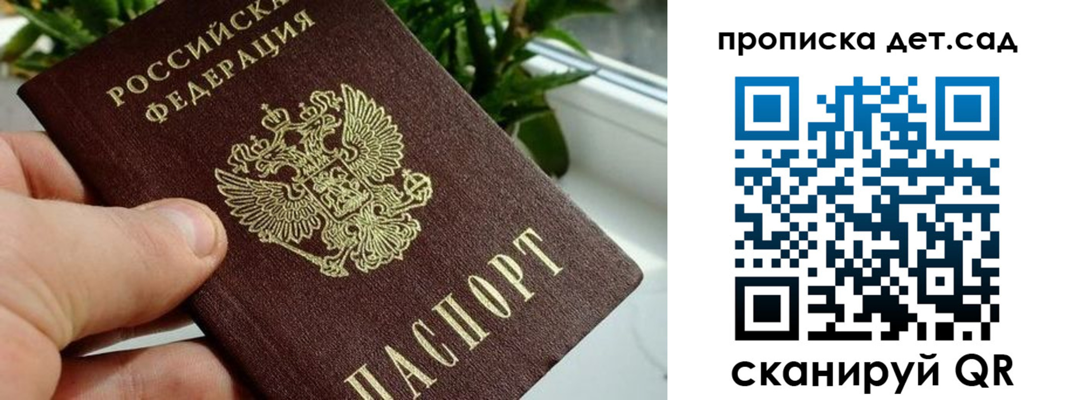 временная регистрация собственник в Ейске