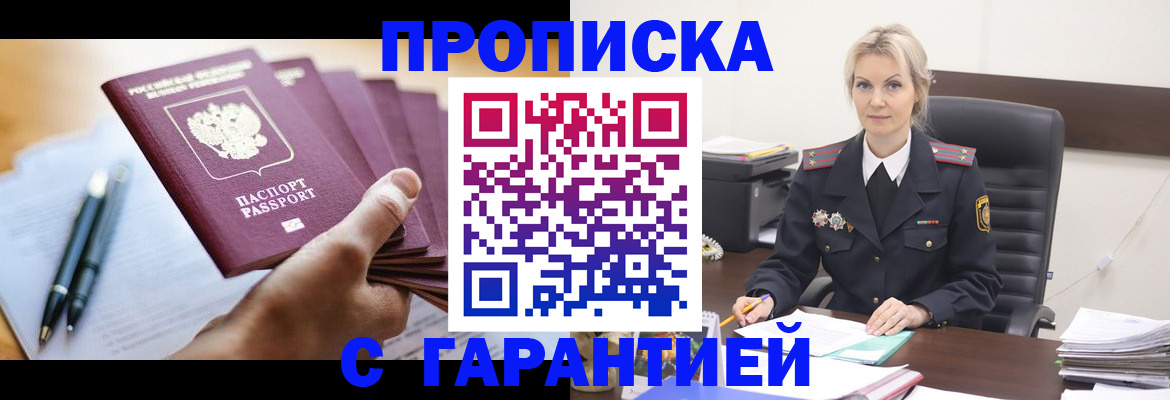 регистрация для дет. сада в Ейске