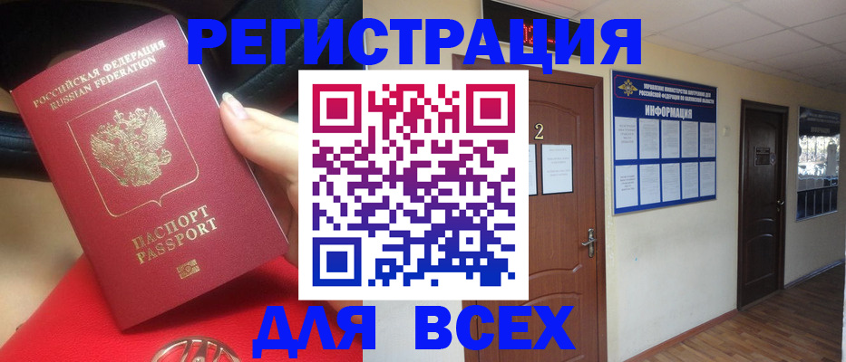 прописка гарантия в Ейске